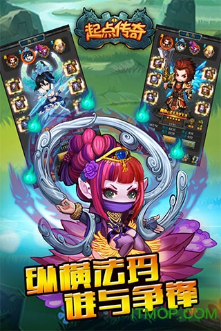 起点传奇h5游戏v1.0.0 安卓版