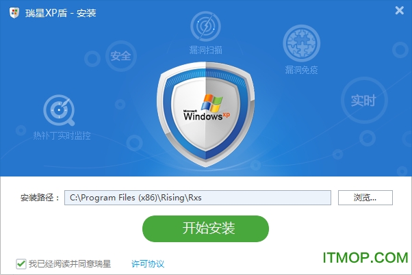 瑞星XP盾免费版