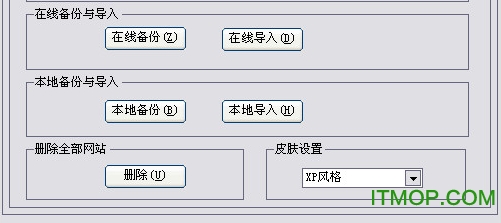 网址收藏精灵v1.1.1 绿色版