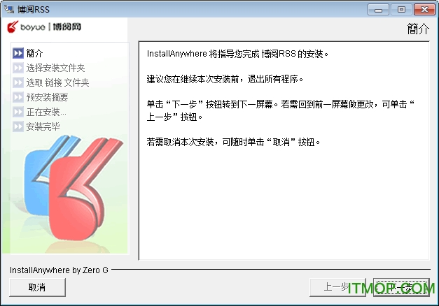 博阅RSS聚合阅读器
