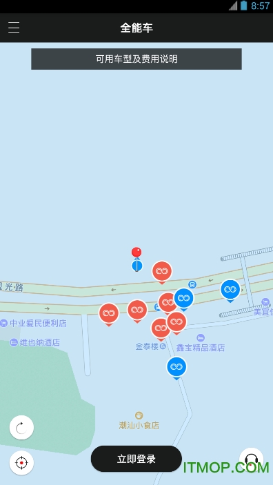 全能车app共享单车iosv1.1.2 iphone越狱版_附二维码
