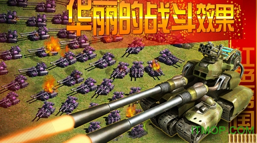 红警大战2无限勋章v1.0.27 安卓版