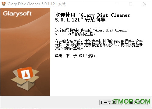 Glary磁盘清理软件