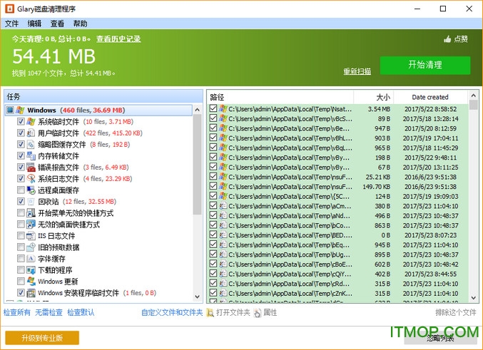 Glary Disk Cleaner(电脑垃圾清理软件)v5.0.1.264 官方版