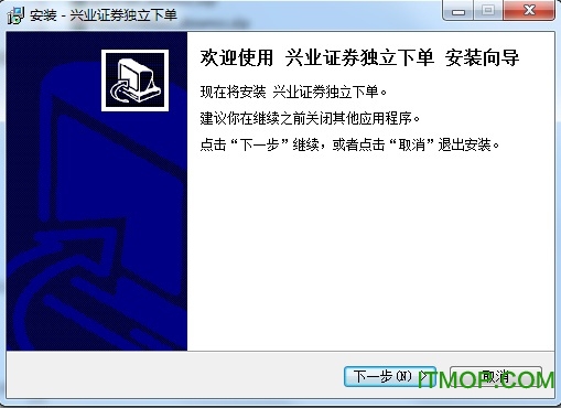 兴业证券独立下单软件