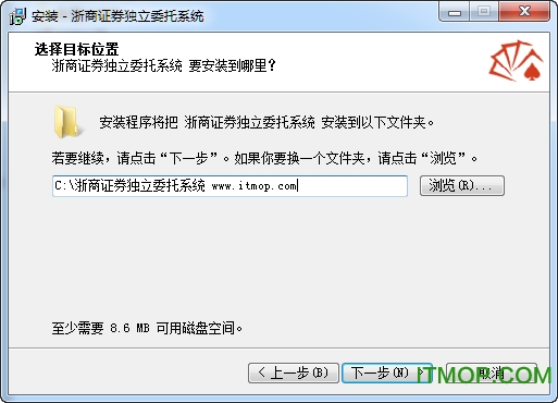 浙商证券网上交易系统v2017.05.20 官方版