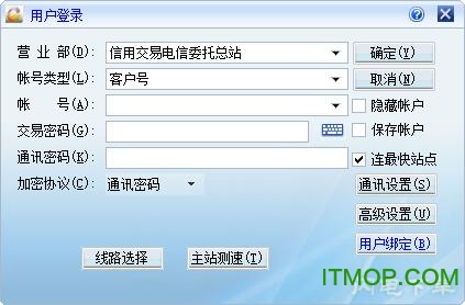 联讯证券融资融券软件