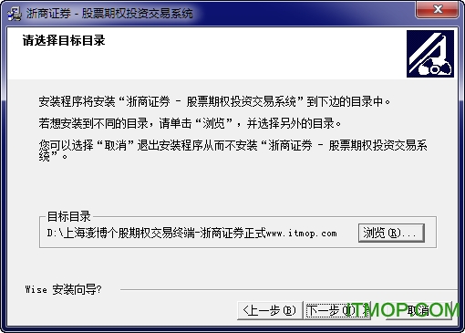浙商证券股票期权投资交易系统
