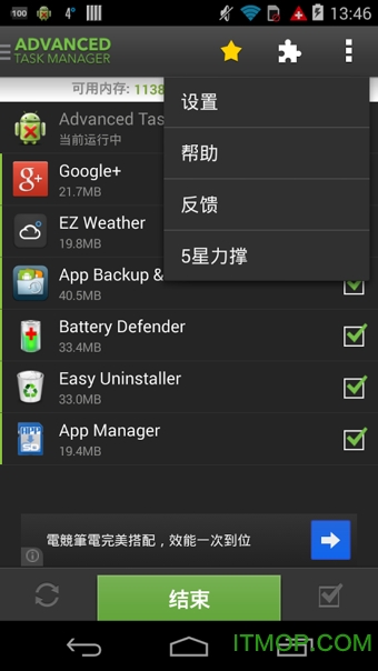 高级任务管理器专业版
