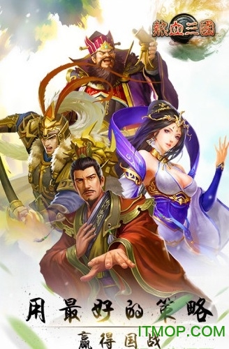4399热血三国3手机版v1.1.0 安卓版