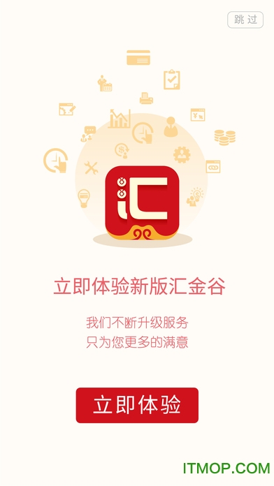 浙商证券汇金谷苹果手机版v6.71 官方iphone版
