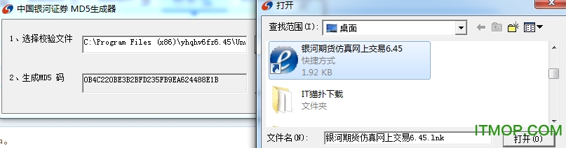 中国银河证券MD5生成器软件(ChinstockMD5)v1.0 官方版