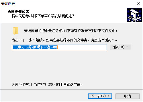 中天证券e财顺委托下单v5.18.81.033 官方最新版