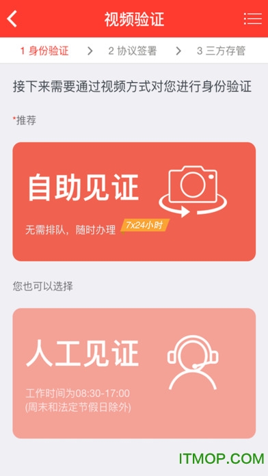 浙商证券手机开户苹果版