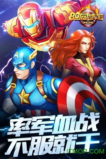 果盘版80后指挥官手游v1.0.0 安卓版