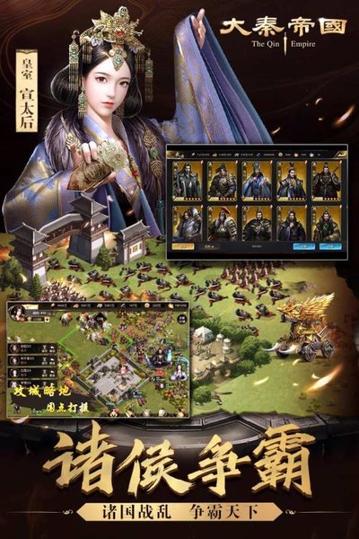 大秦帝国百度版v2.1.2 安卓版