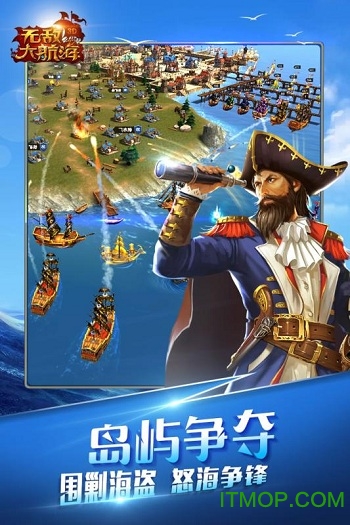 果盘无敌大航海手游v1.2.1 安卓版