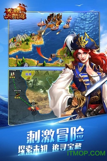无敌大航海送GM千充版v2.6.6 安卓版