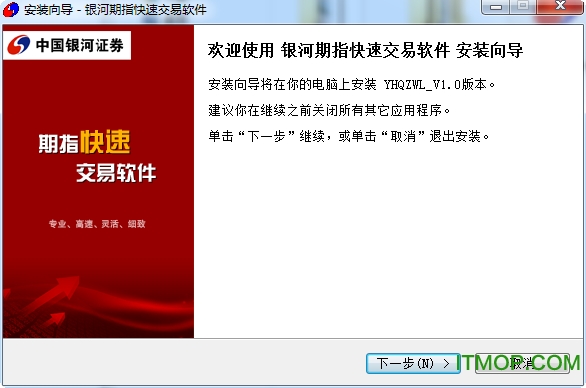 银河期指快速交易软件