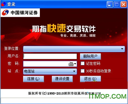 银河期指快速交易软件
