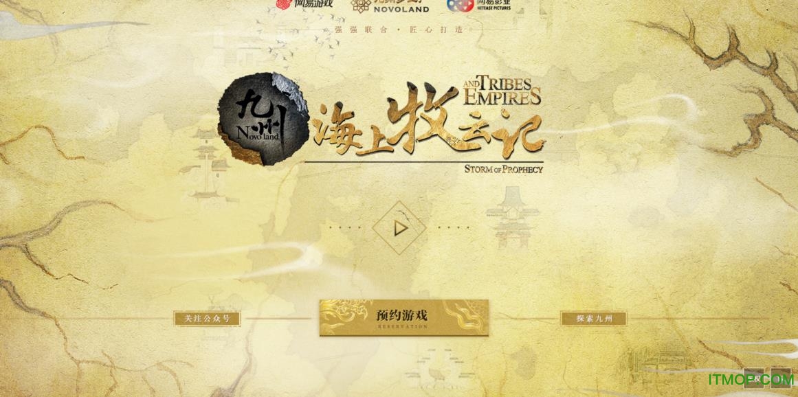 九州海上牧云记(同名小说改编)v2.0 安卓公测版