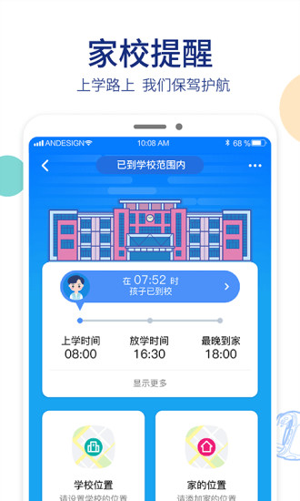 儿童手表app