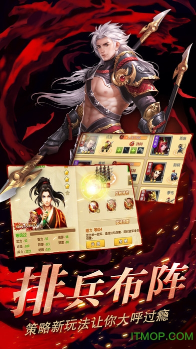 王者天下h5游戏v1.21 安卓版