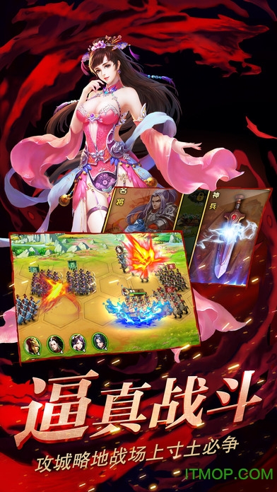 王者天下手游九游版v1.2 安卓版