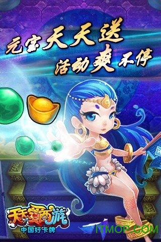 天天爱西游手游v1.1.9 安卓版