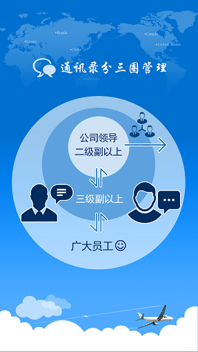 南航e家下载