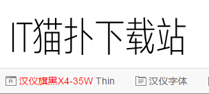 汉仪旗黑X4-35W字体免费版