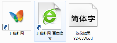 汉仪旗黑Y2-65W字体免费版
