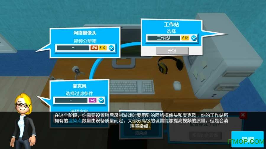 播客人生模拟器破解版v1.6.5 安卓版