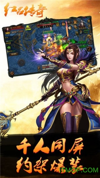 红名传奇星耀版v1.0.0 安卓版