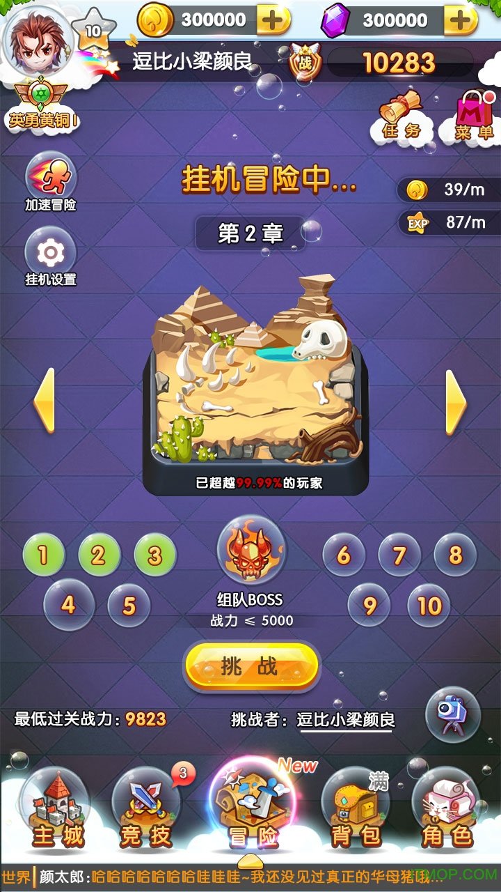 开心撞撞撞内购破解版v1.0 安卓关卡全解锁版