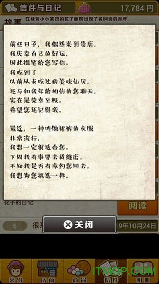 昭和茶屋物语中文破解版v1.0.1 安卓版