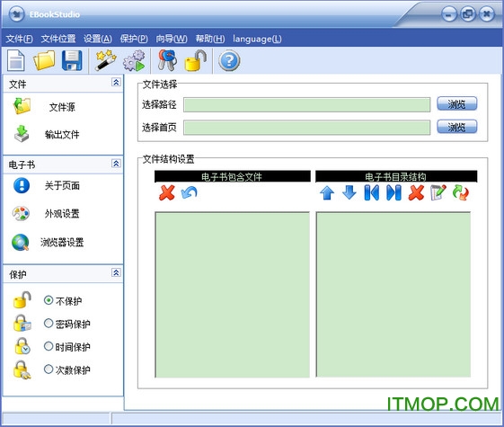 eBook Studio制作exe电子书工具v1.0 绿色特别版