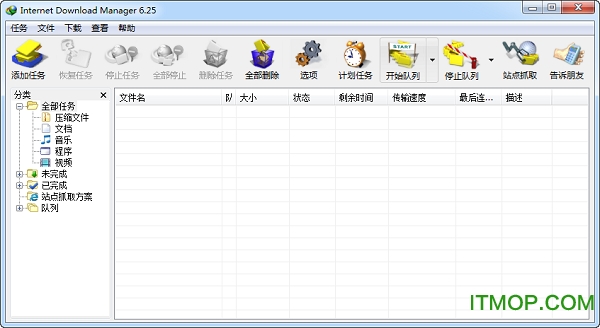 idm下载器