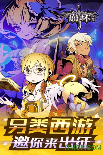 崩坏西游手游果盘版v1.0.0 安卓版