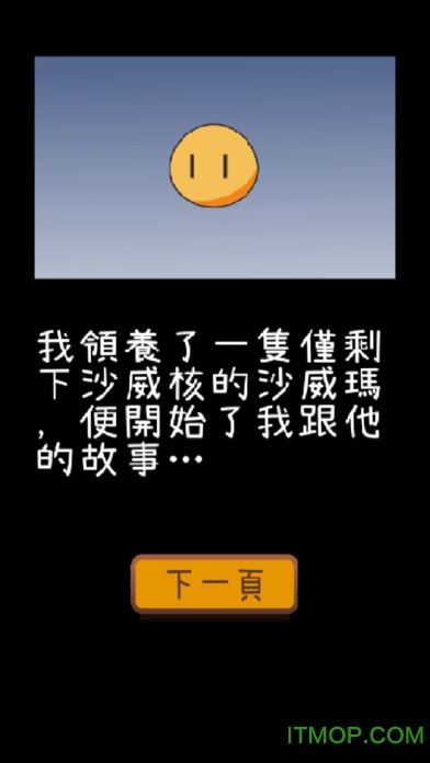 沙威玛育成(shawarma)v1.0.3 安卓版