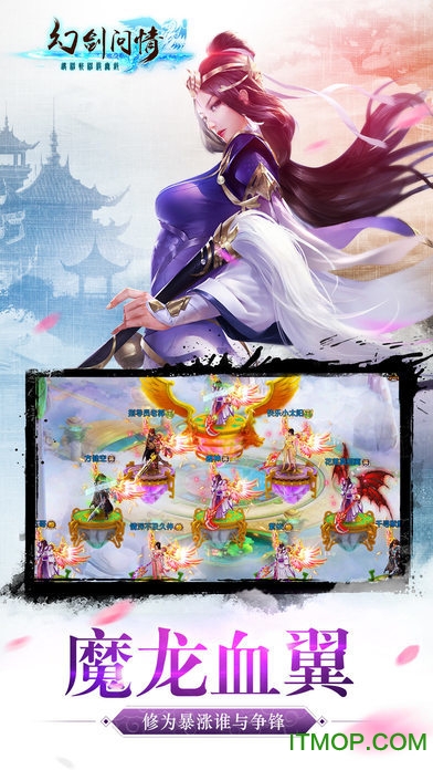 幻剑问情最新版v1.4.9 安卓版