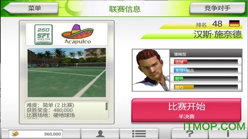 VR网球挑战赛中文版v4.5.4 安卓版