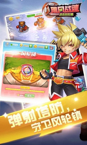 飓风战魂进击的陀螺游戏v1.0 安卓版