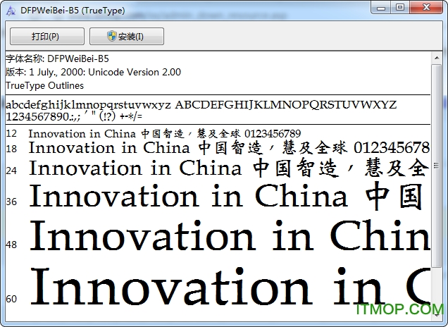华康魏碑字体免费版