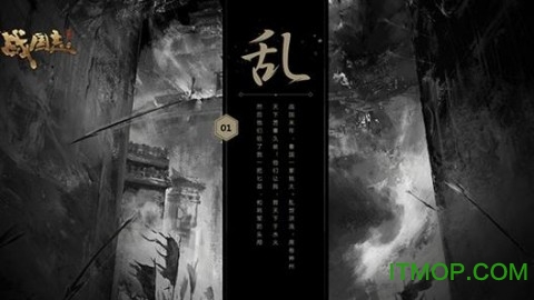 战国志官方版v1.155241 安卓版