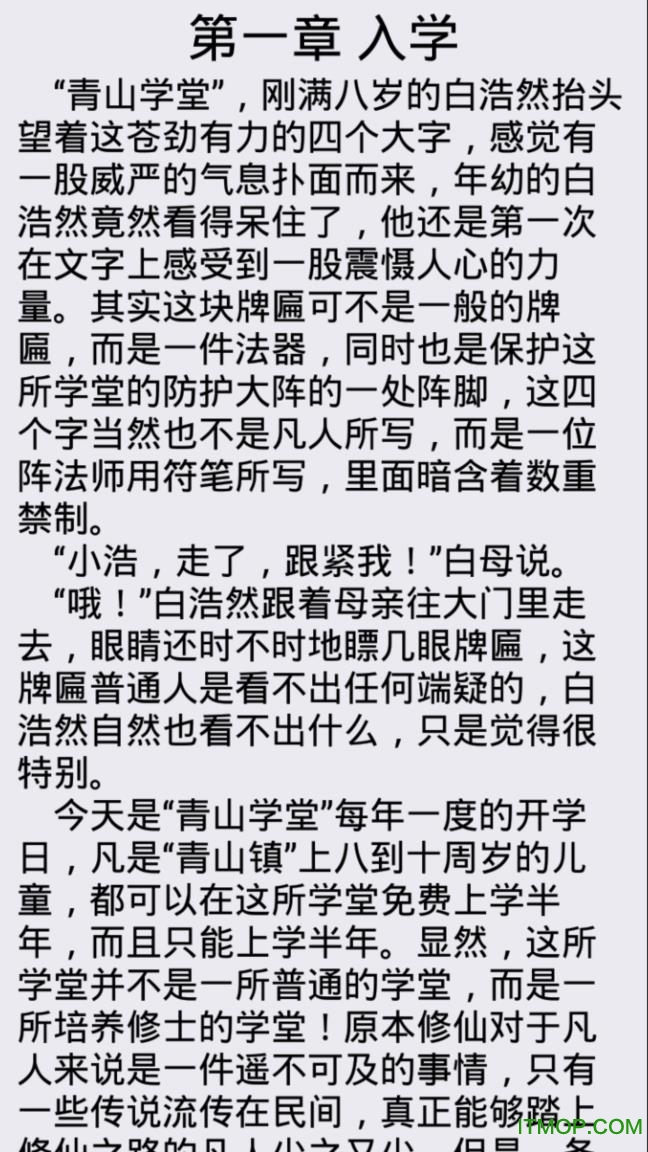 中孚传v1.0.0 官网安卓版