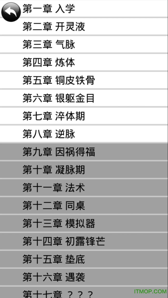 中孚传完整破解版无限灵石v1.0.0 安卓内购破解版