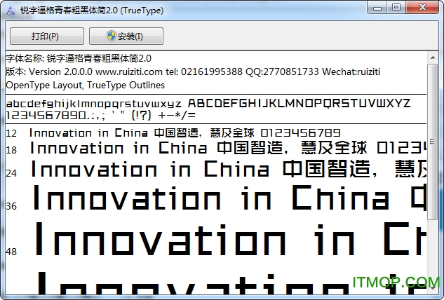 锐字逼格青春粗黑体简