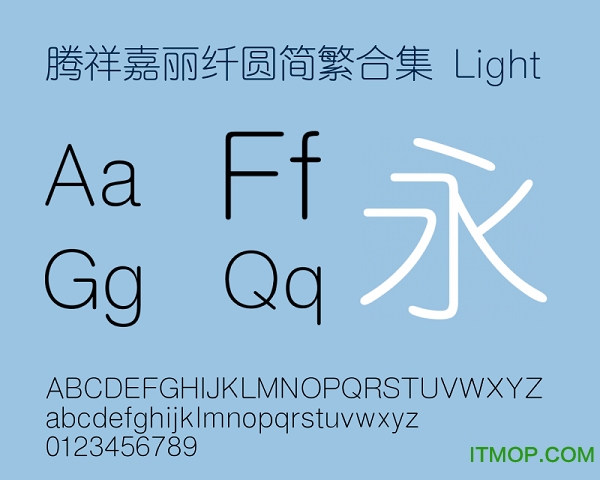 腾祥嘉丽纤圆简繁合集 Lightv1.01 官方版