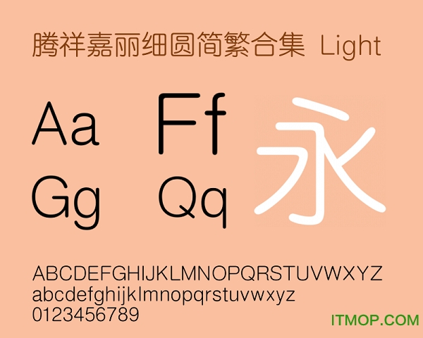 腾祥嘉丽细圆简繁合集 Lightv1.01 官方版